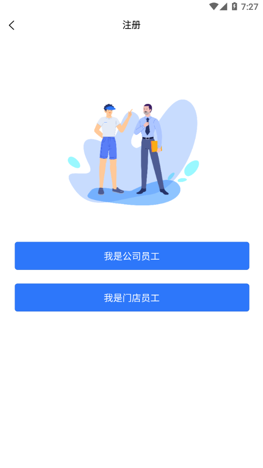 慧运营app