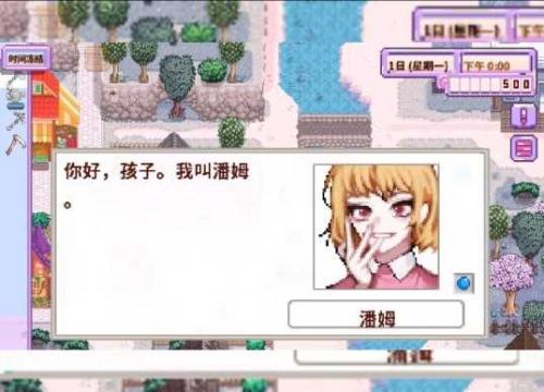 星露谷物语美化版