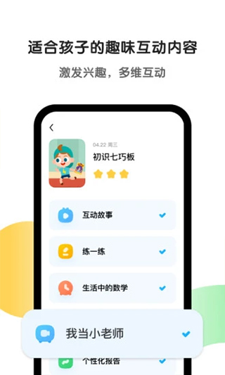 斑马app官方版