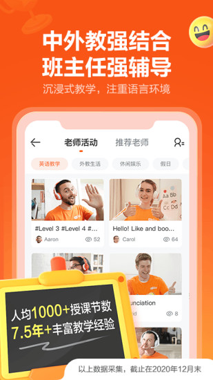 VIPKID英语App官方版