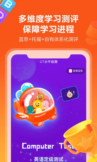 VIPKID英语App官方版