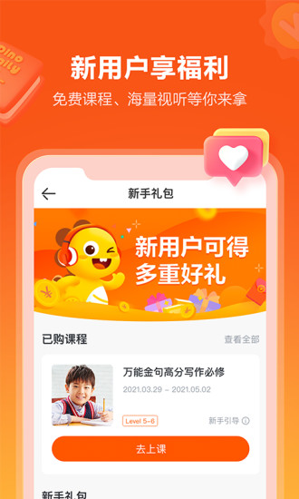 VIPKID英语App官方版