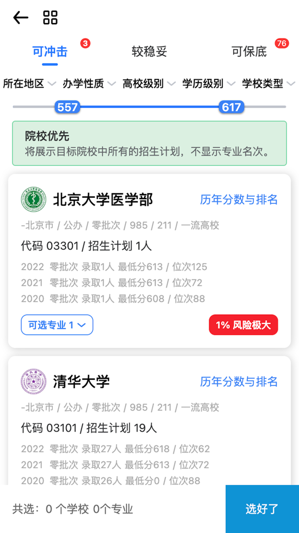 笔袋app最新版本