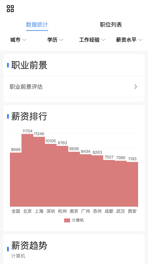 笔袋app最新版本