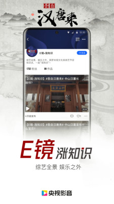 央视影音app最新版