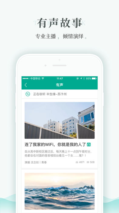 每天读点故事app