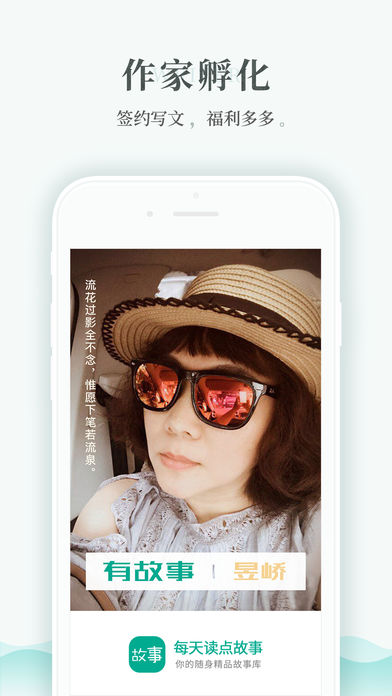 每天读点故事app