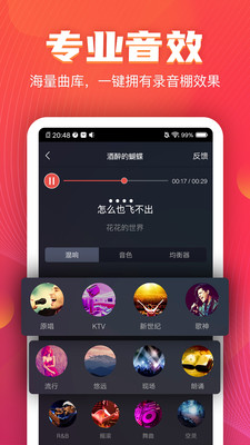 vv音乐k歌安装最新版本