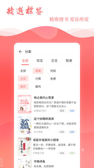 读乐星空app