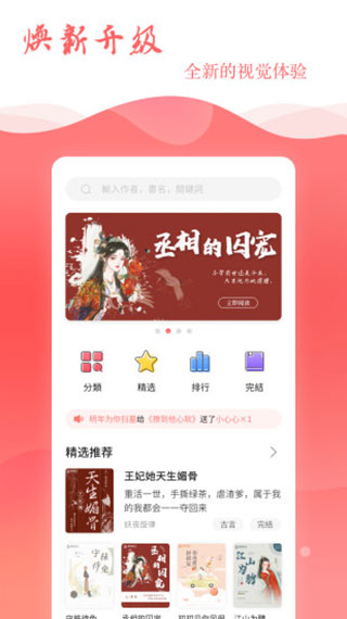 读乐星空app