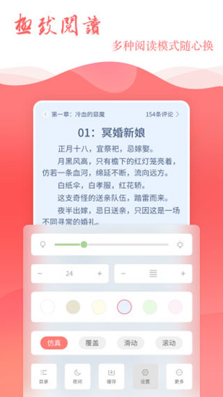 读乐星空app