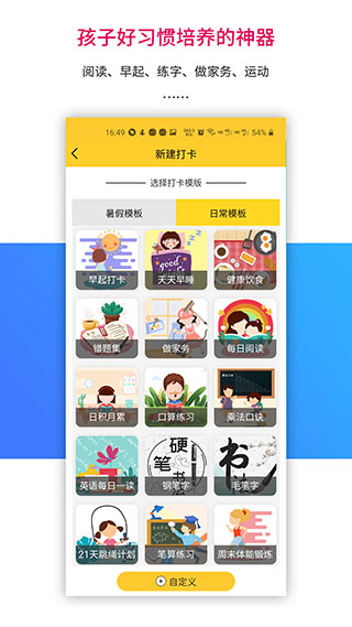 乐教乐学app手机版