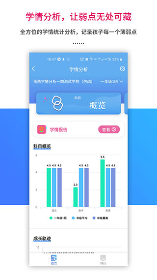 乐教乐学app手机版