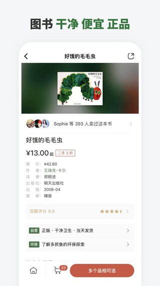 多抓鱼app