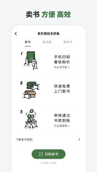 多抓鱼app