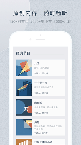 看理想app