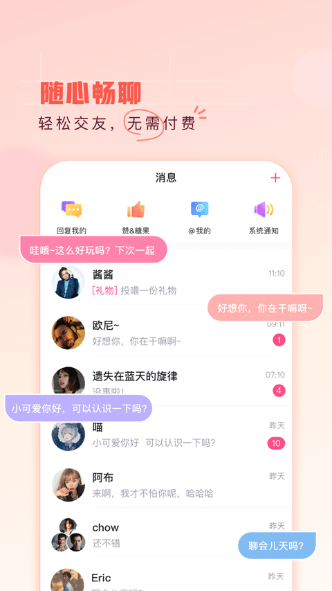 第一 弹动漫app