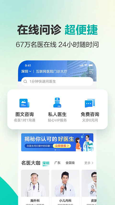 健康160预约挂号app