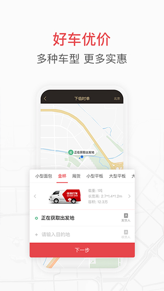 快狗打车企业版app