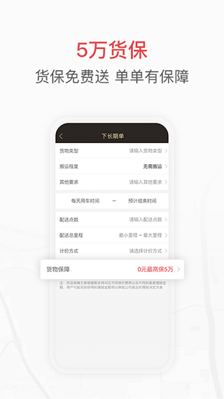 快狗打车企业版app