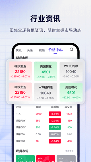 飞梭app