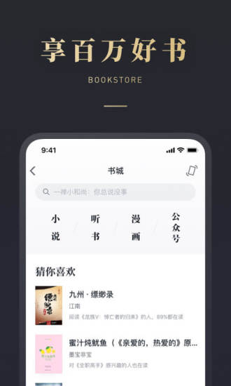 微信读书app