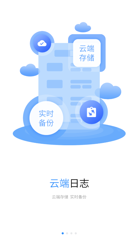 浙里建最新版本app