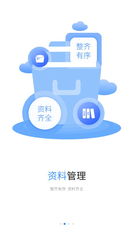 浙里建最新版本app