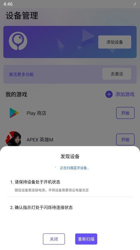 墨鱼游戏助手app