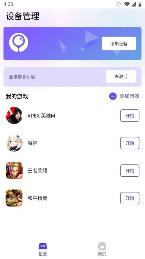 墨鱼游戏助手app