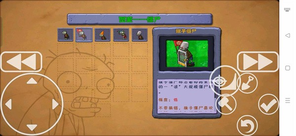 PVZ火焰版