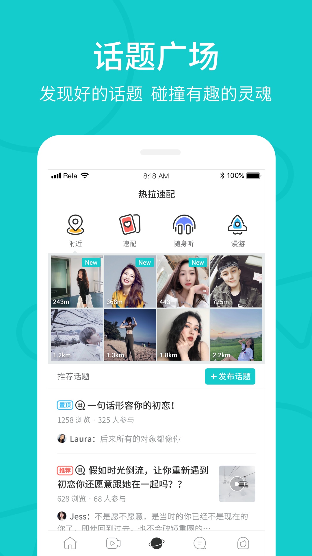 the L交友官方版app