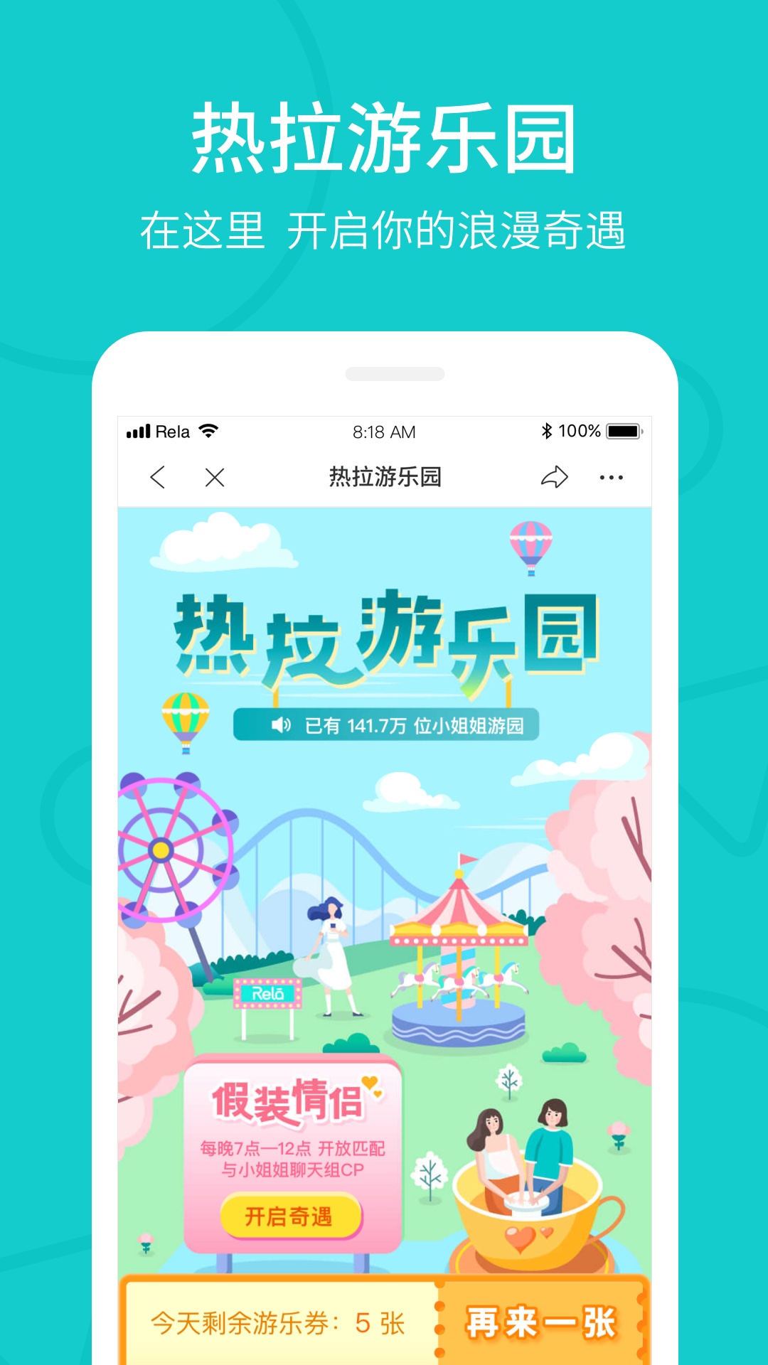 the L交友官方版app