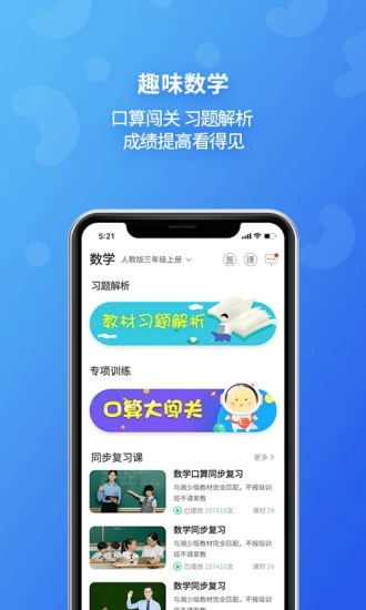 E英语宝app官方版