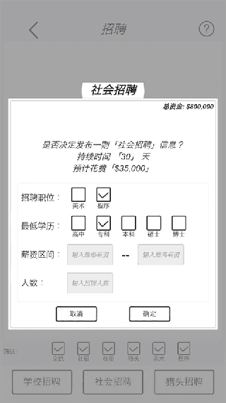 游戏开发模拟器