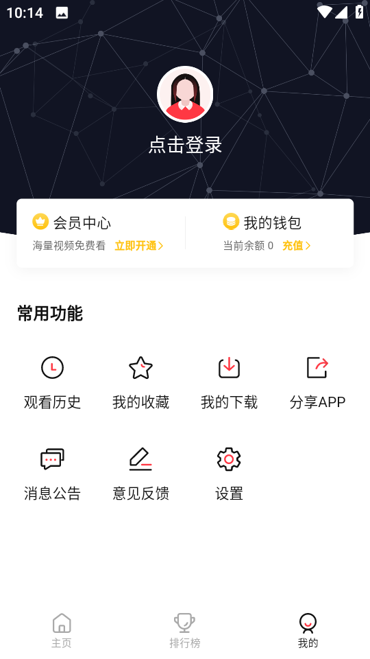 萌番动漫app