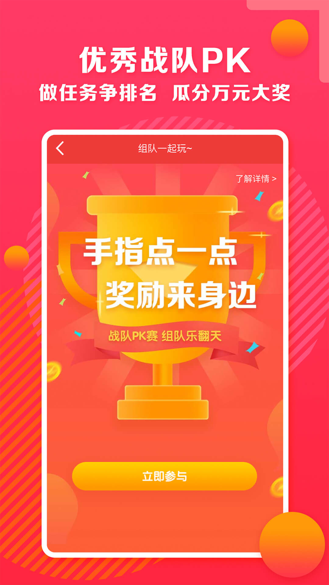 邮乐小店app