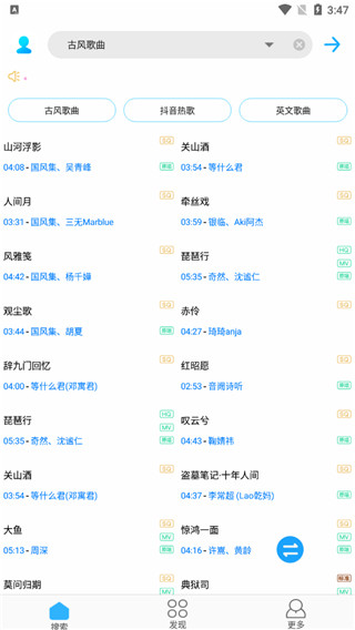 歌词适配最新版2023版