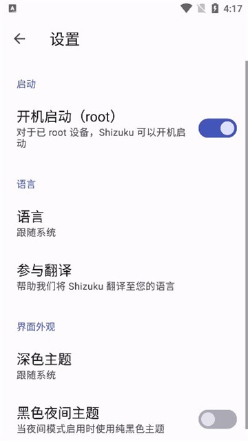 shizuku改屏幕分辨率