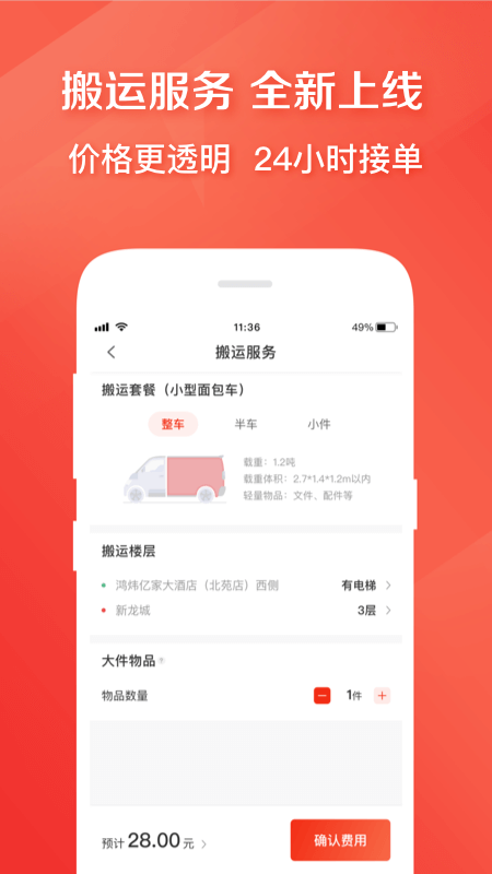 快狗打车用户端APP