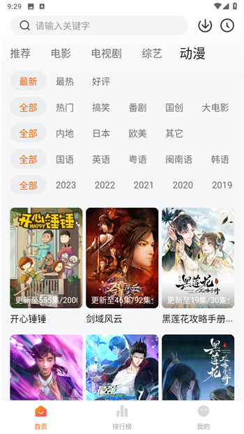 特狗影视app官方版最新版2023