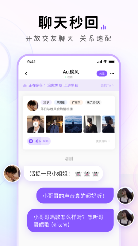 小陪伴语音app安卓版