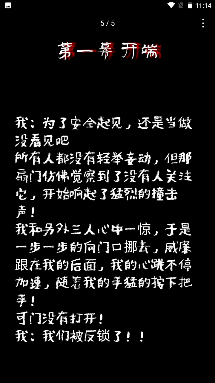 不恐怖的恐怖游戏