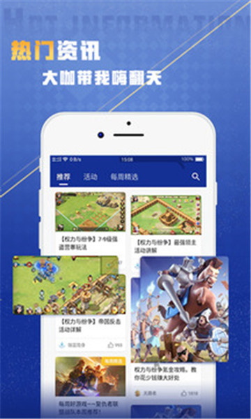 星域app最新版