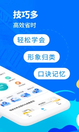 驾考宝典摩托车app最新版