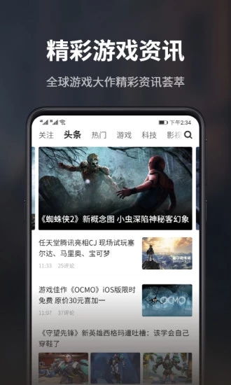 游民星空app