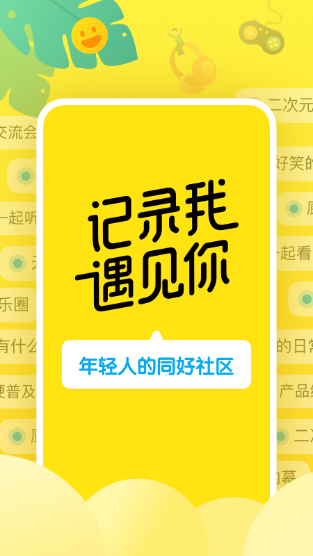 即刻app