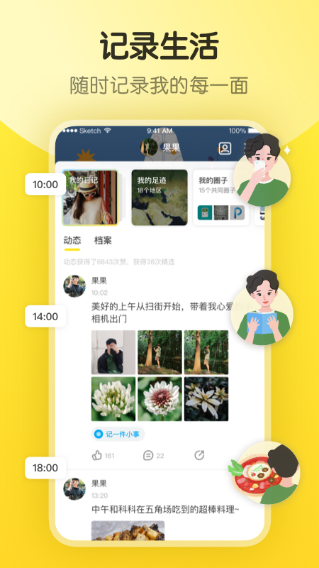 即刻app