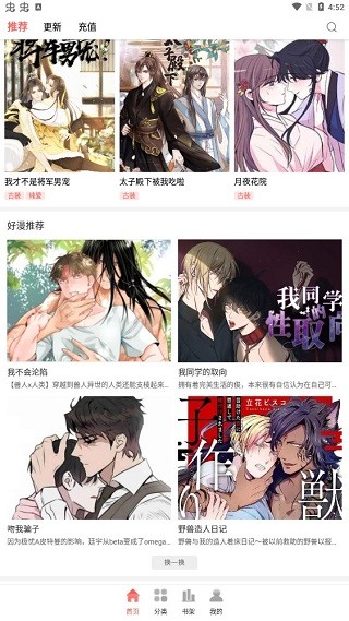 汗汗 漫画歪歪 漫画