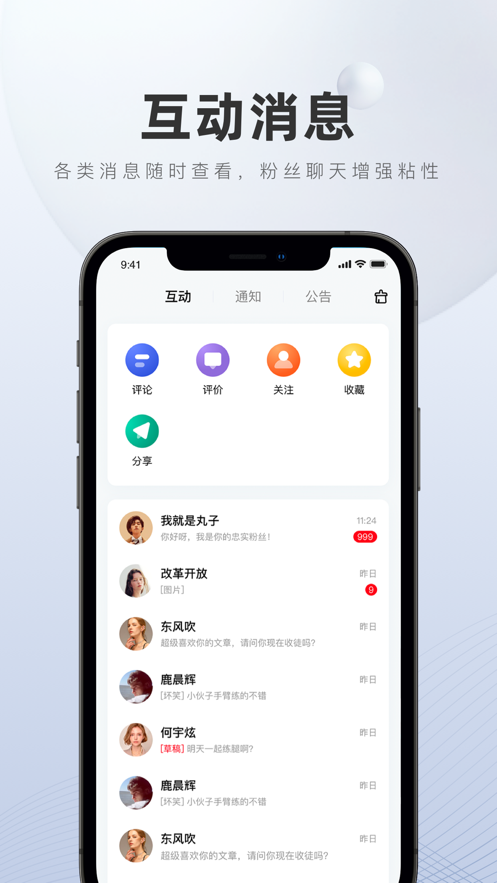 百家号app官方版